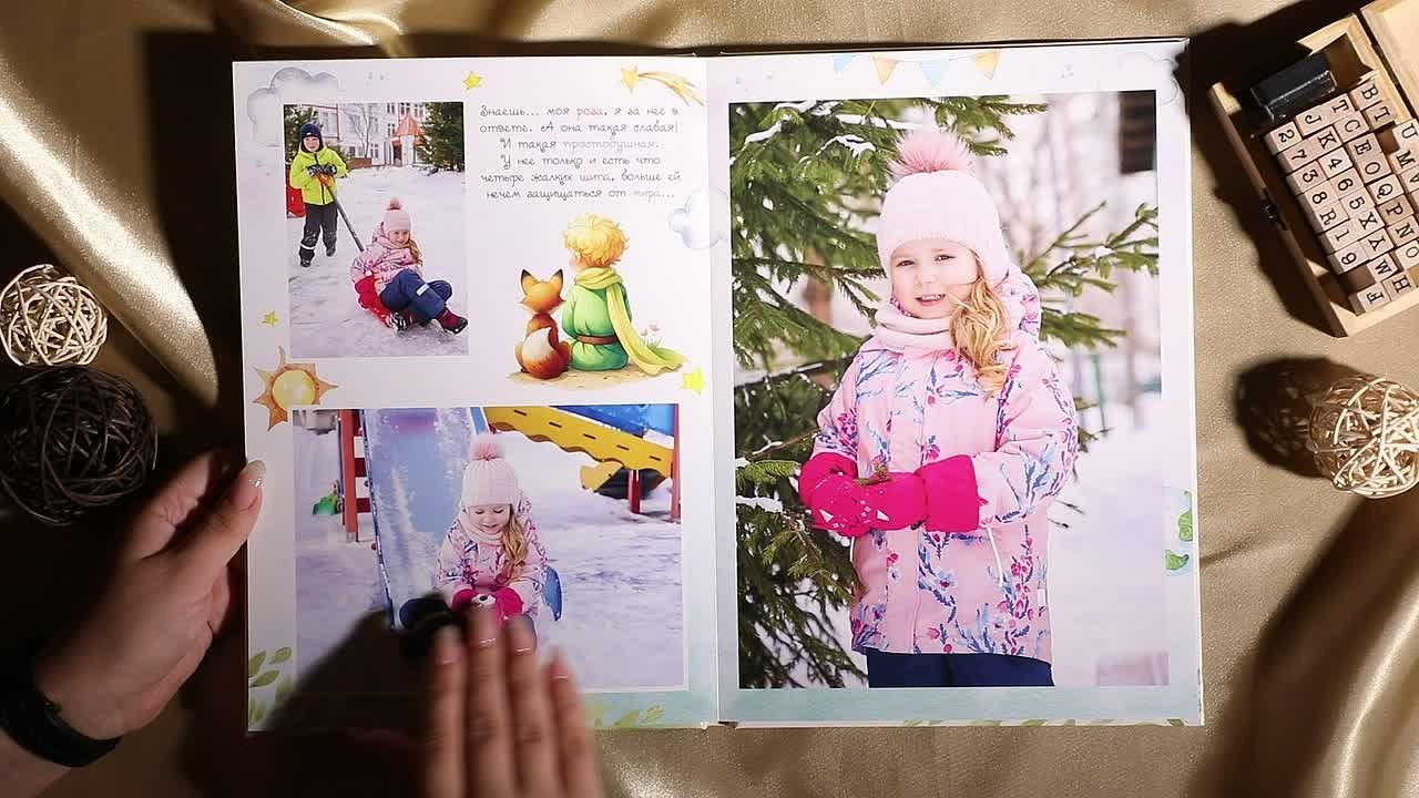 Маленький принц. Мастер Фото