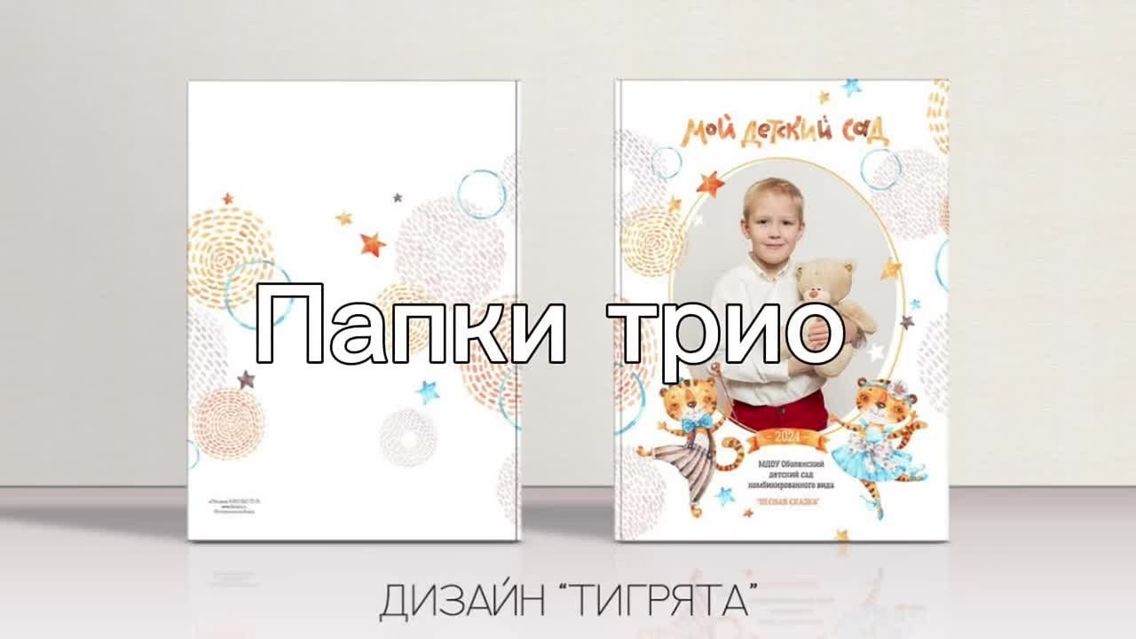 Видео альбомов детского сада. Выпускные альбомы Чехов
