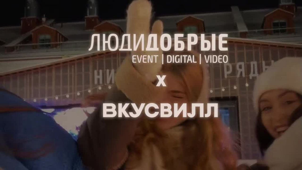 ВИДЕО. V