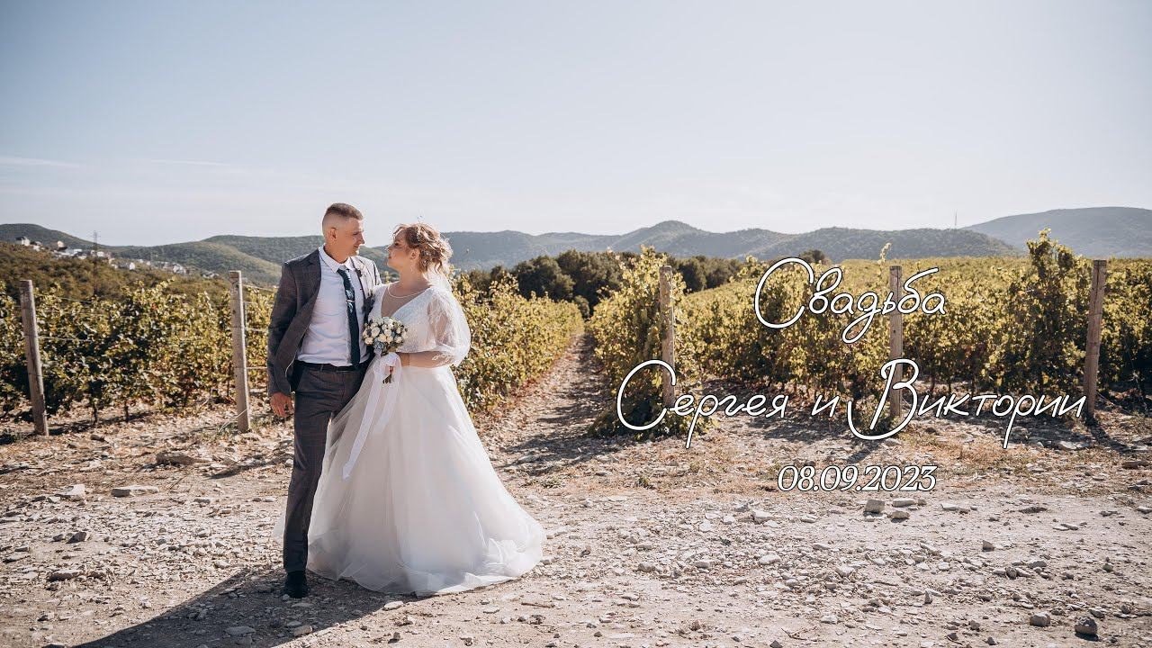 СВАДЕБНОЕ ВИДЕО. ВИДЕОГРАФ И ФОТОГРАФ В НОВОРОССИЙСКЕ / АНАПЕ / ГЕЛЕНДЖИКЕ