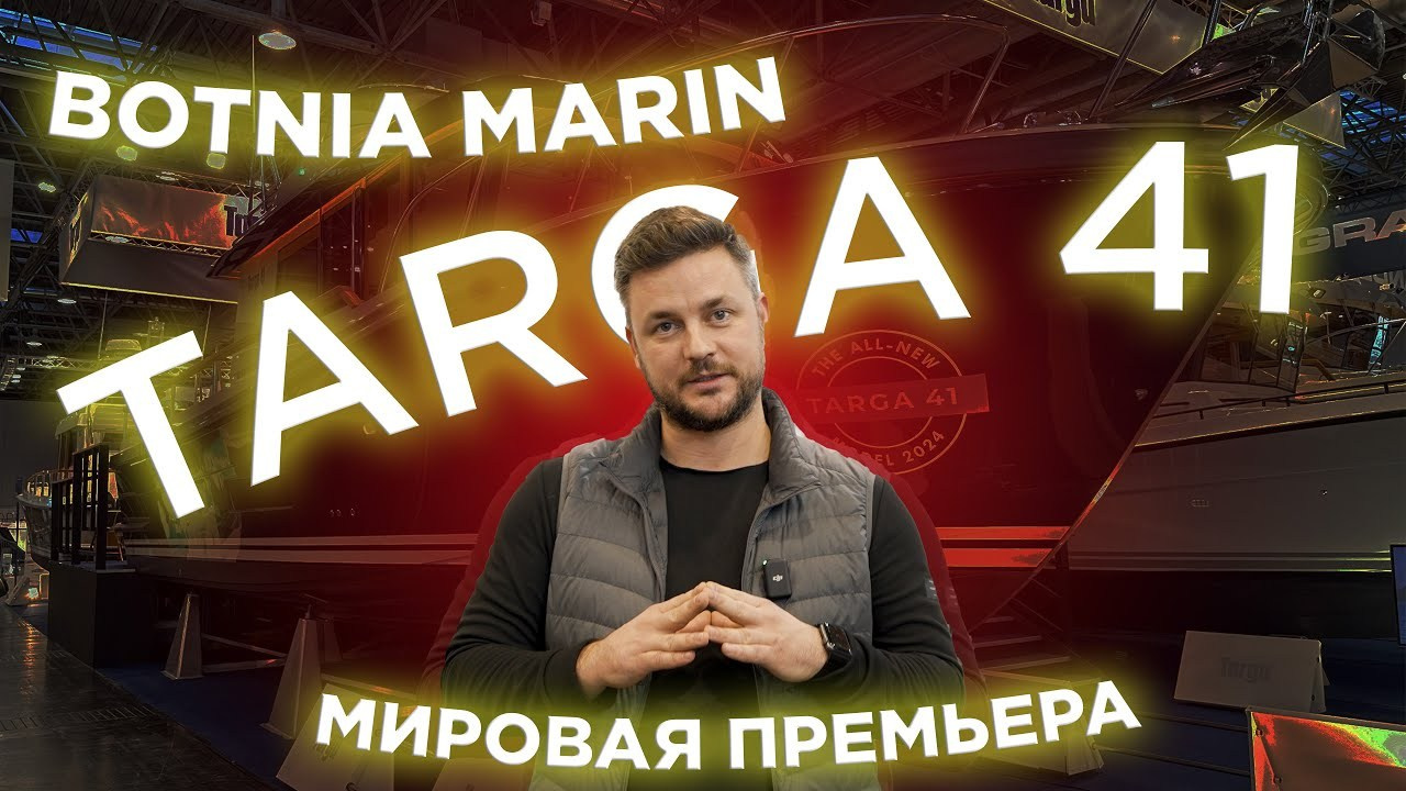 Targa 41. Яхтенный фотограф в Санкт-Петербурге Алексей Глухов