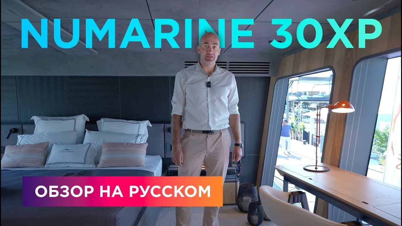Numarine 30XP. Яхтенный фотограф в Санкт-Петербурге Алексей Глухов