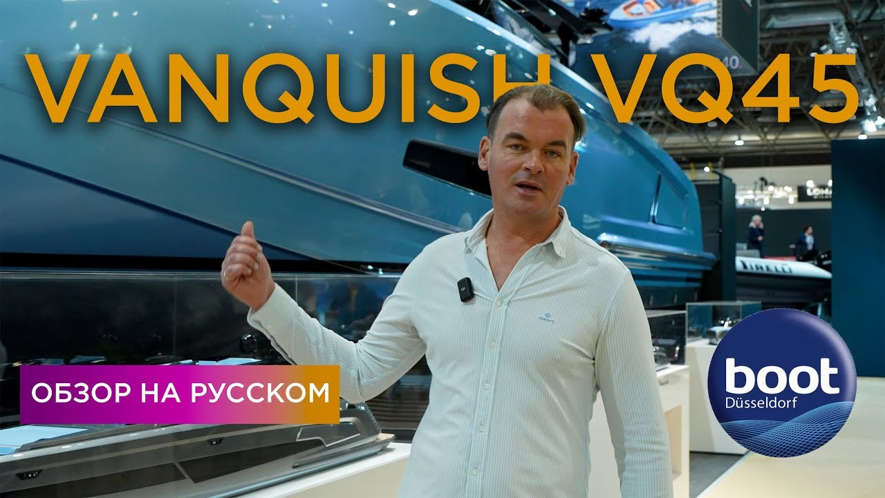 Vanquish VQ45. Яхтенный фотограф в Санкт-Петербурге Алексей Глухов
