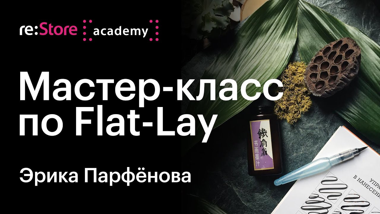 Бесплатные видеоуроки. Фотограф Эрика Парфёнова