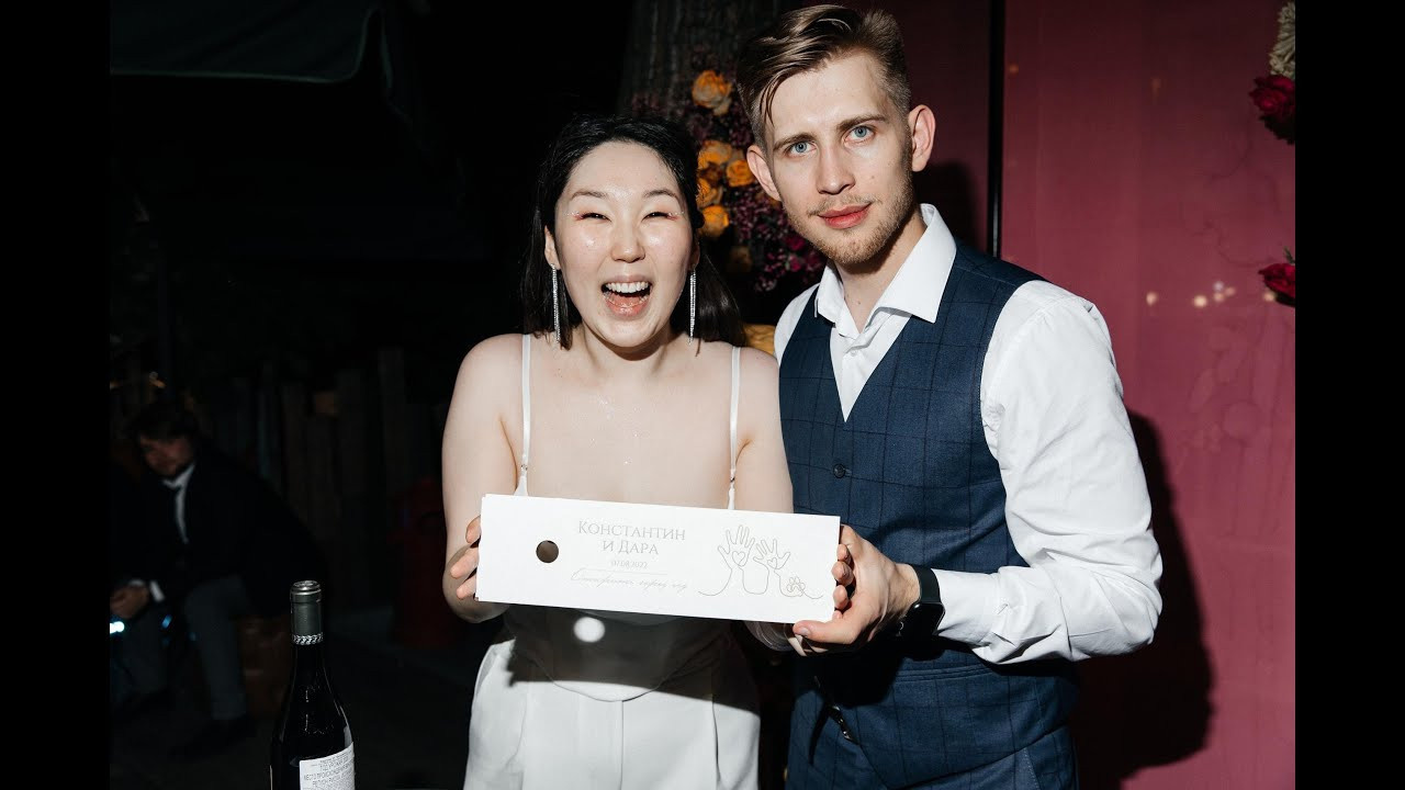 Константин и Дара. Вечеринка. Организация и координация свадебных и семейных торжеств