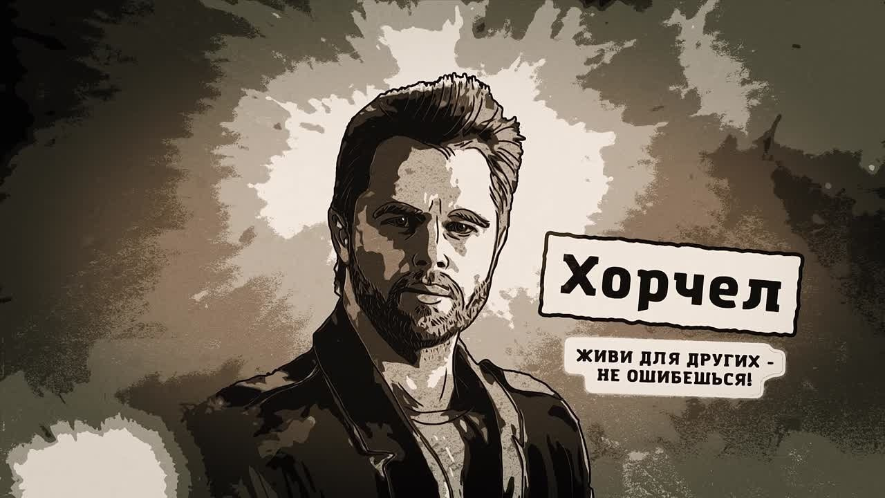 Хорчел. Съемки для бизнеса в Москве