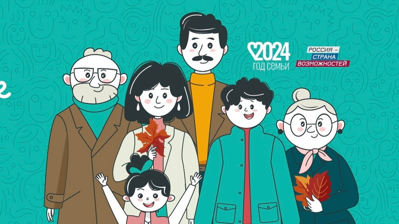 Это у&nbsp;нас семейное!