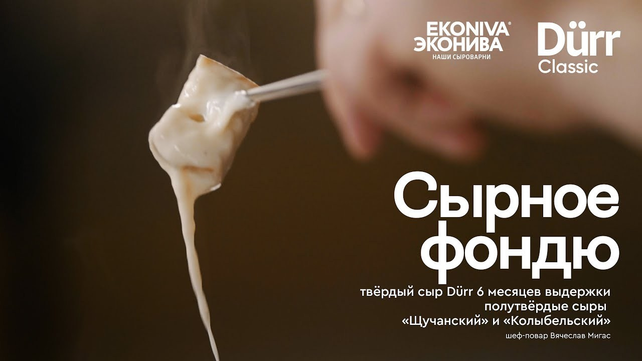 Русский Завтрак — Эконива. Продюсер Роман Красиков