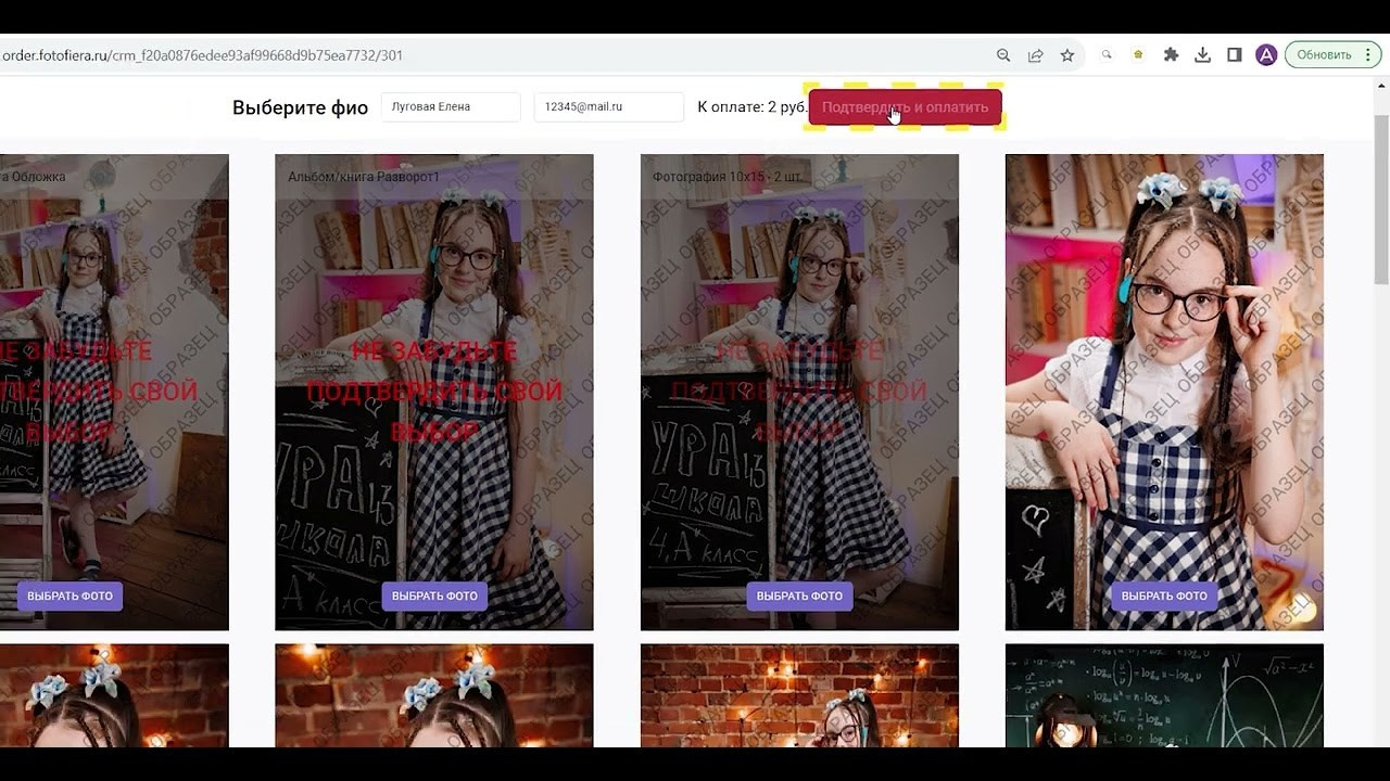 Покупка (печать) фото. Фотограф Выпускные альбомы Таганрог Сергей Коробченко