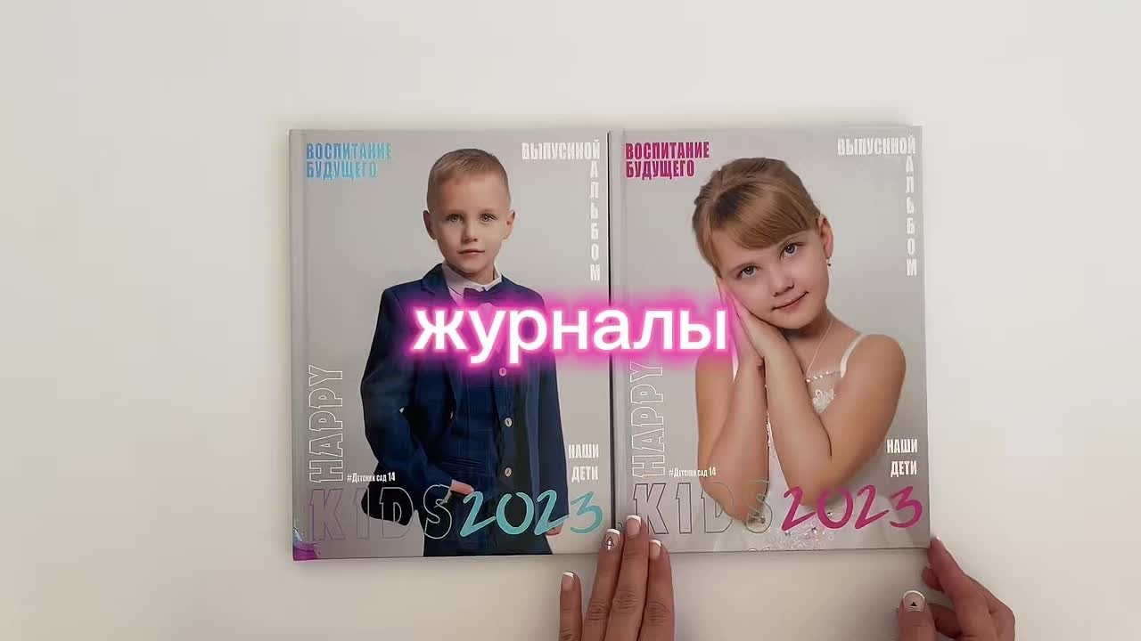 Видео альбомов детского сада. Выпускные альбомы Чехов