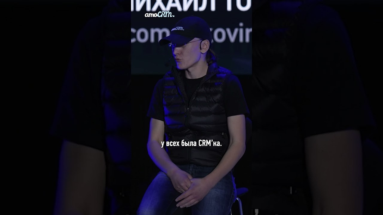 Шортсы amoCRM. Eyecatcher Production