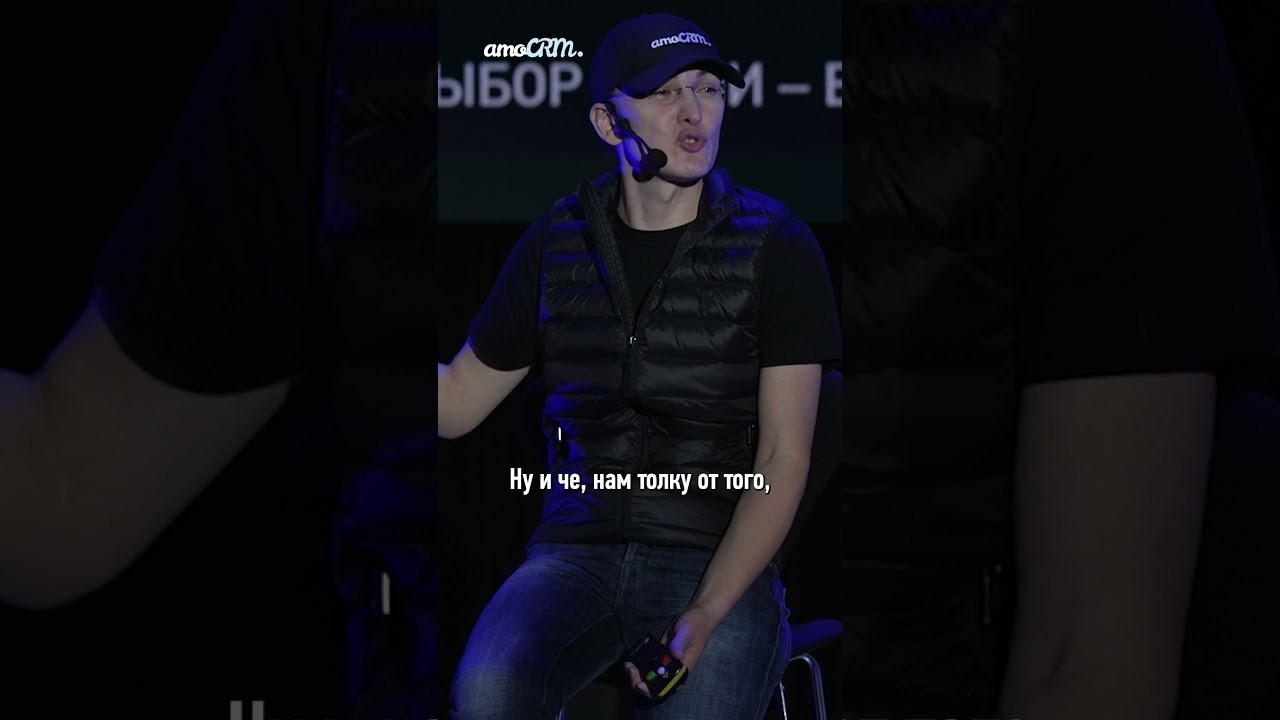 Шортсы amoCRM. Eyecatcher Production