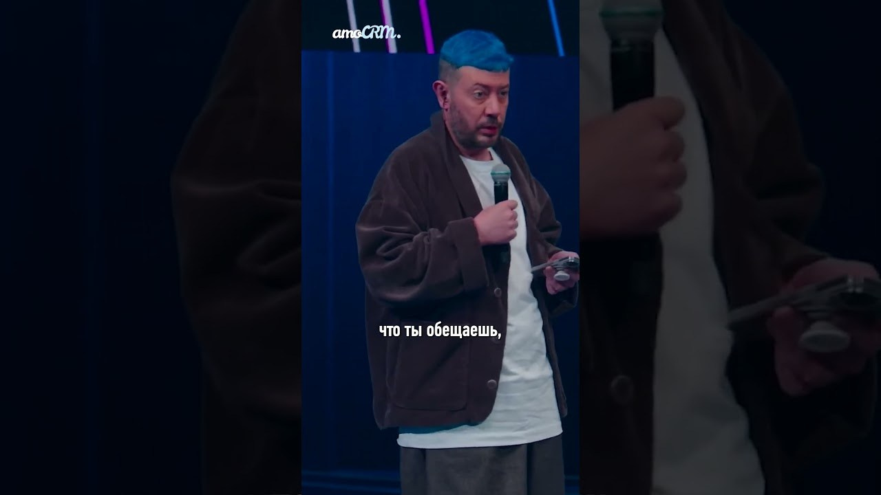 Шортсы amoCRM. Eyecatcher Production