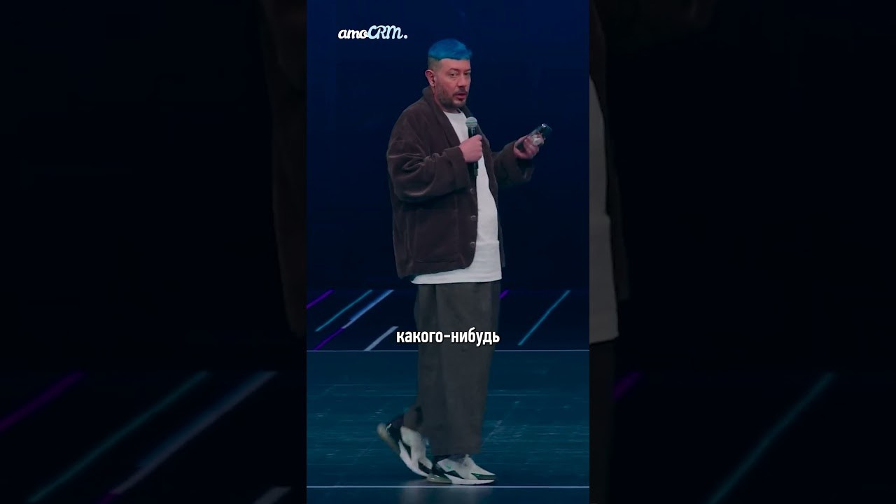 Шортсы amoCRM. Eyecatcher Production