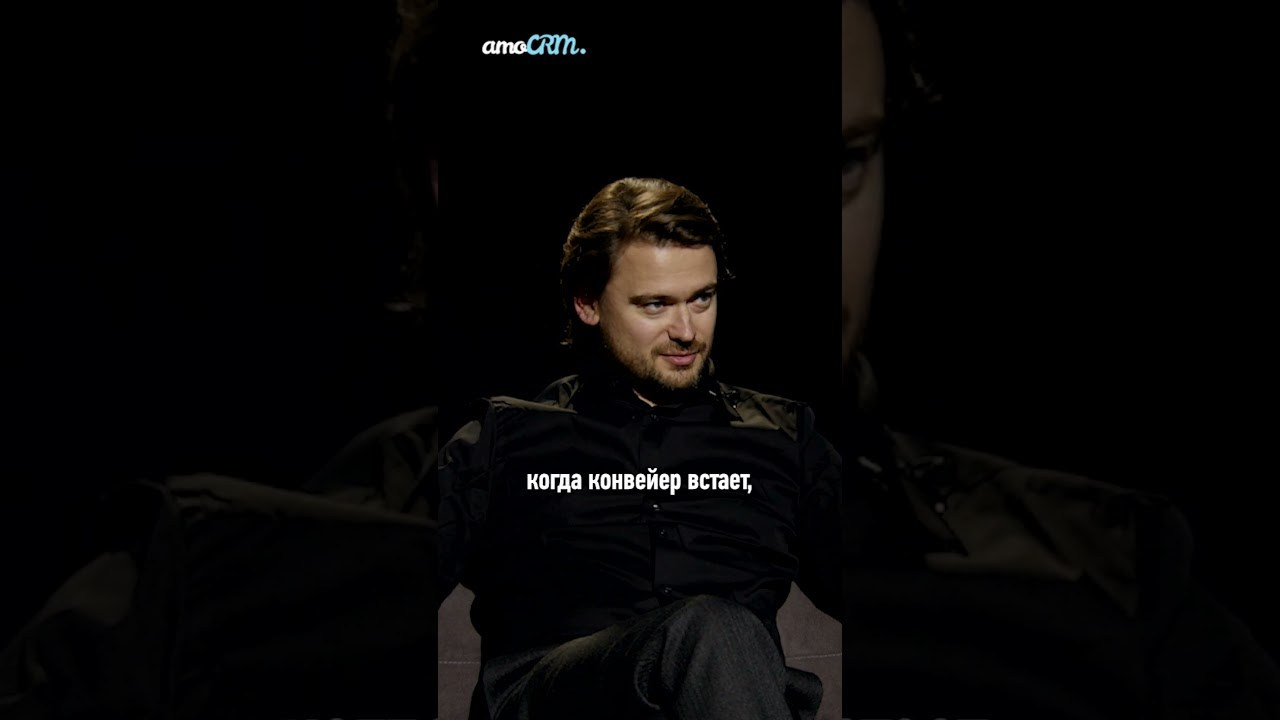 Шортсы amoCRM. Eyecatcher Production