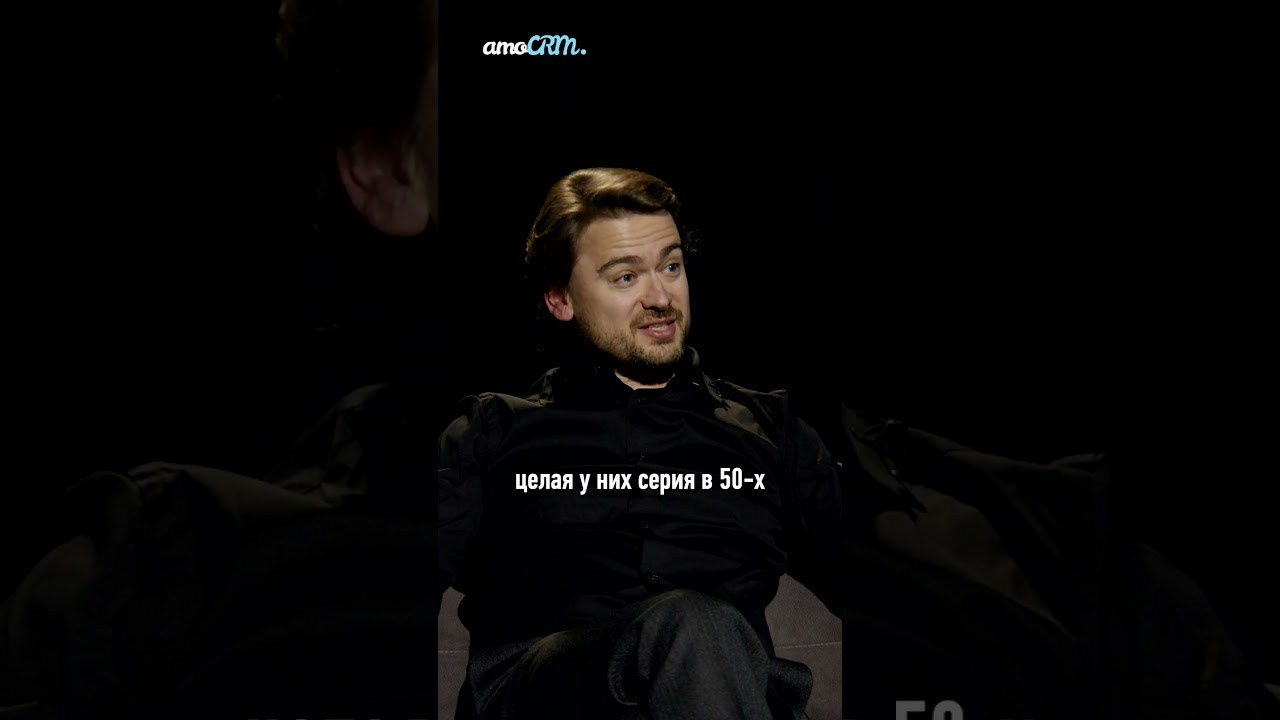 Шортсы amoCRM. Eyecatcher Production