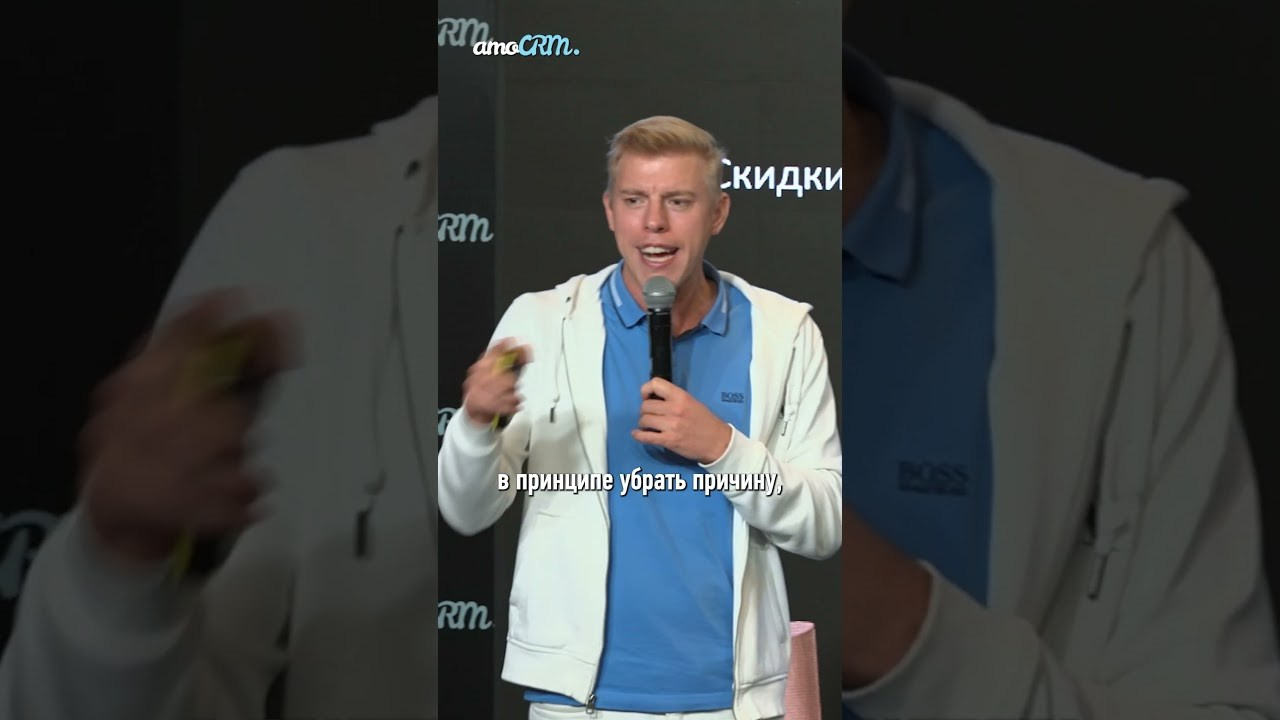 Шортсы amoCRM. Eyecatcher Production