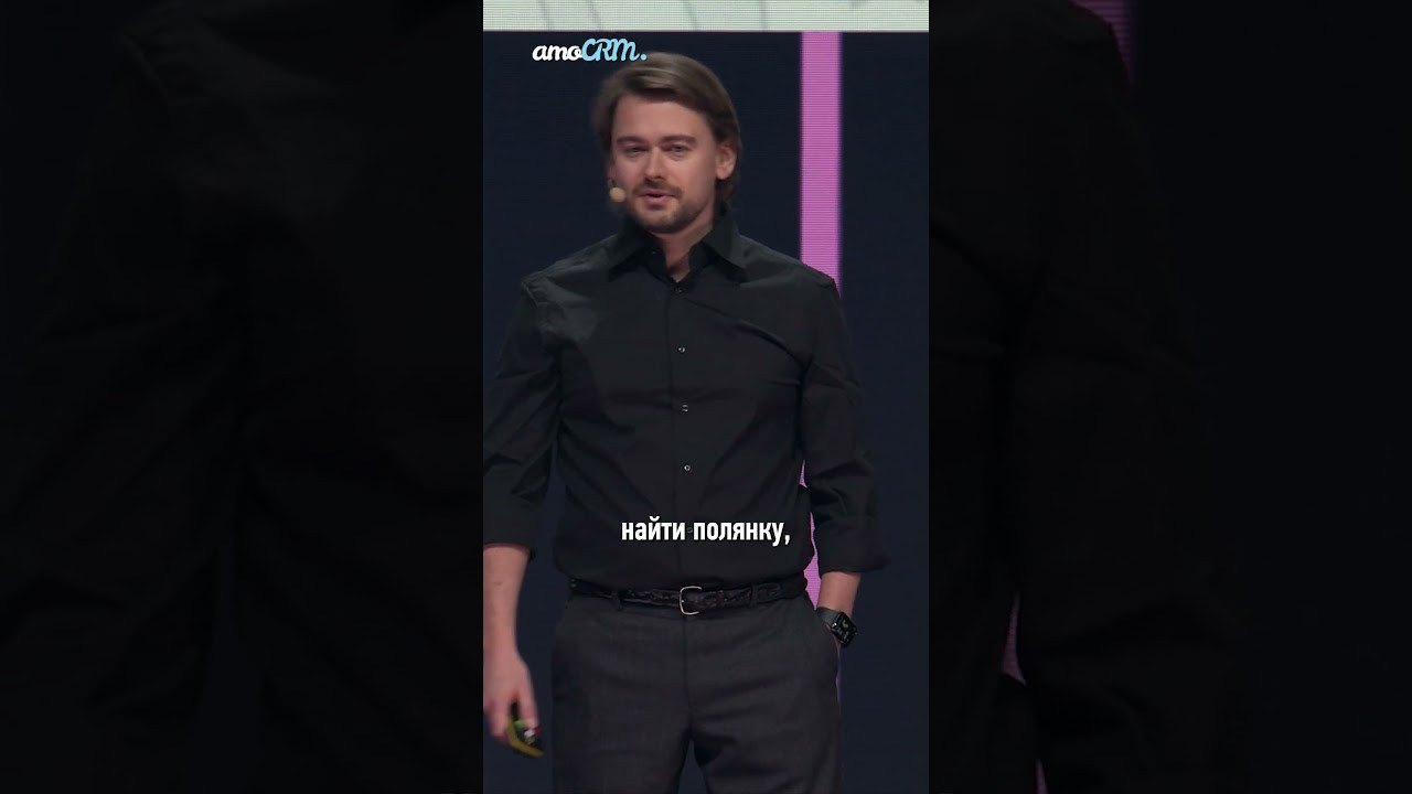 Шортсы amoCRM. Eyecatcher Production