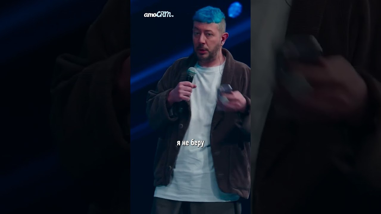 Шортсы amoCRM. Eyecatcher Production