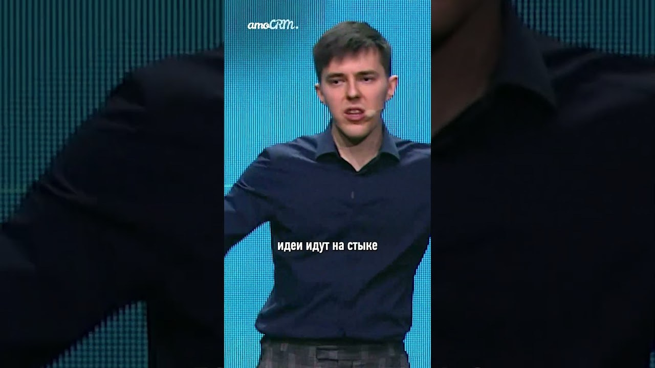 Шортсы amoCRM. Eyecatcher Production