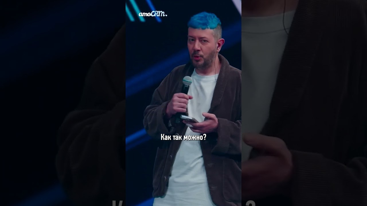 Шортсы amoCRM. Eyecatcher Production