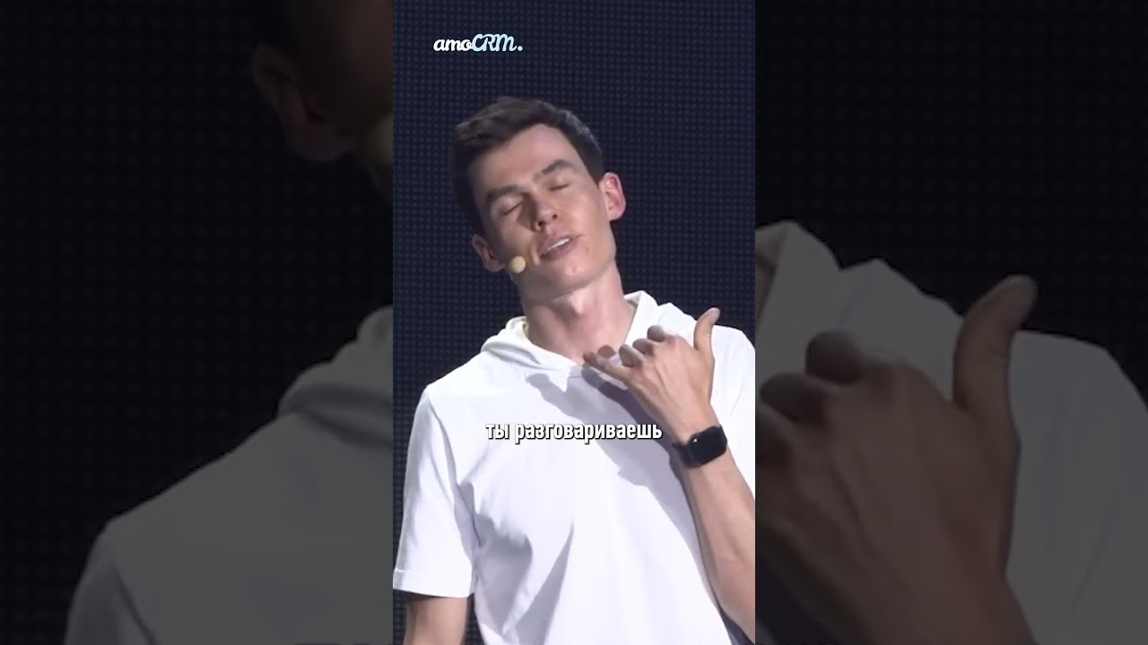 Шортсы amoCRM. Eyecatcher Production