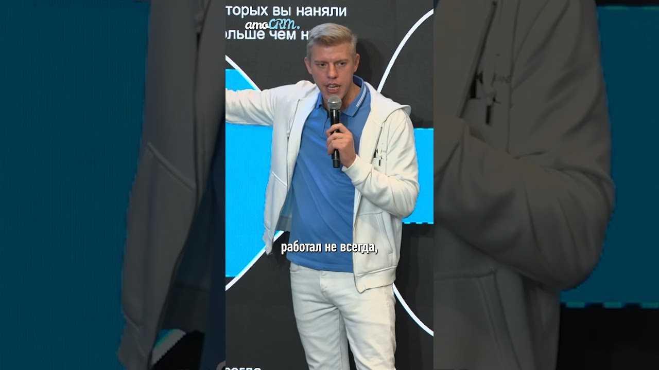 Шортсы amoCRM. Eyecatcher Production