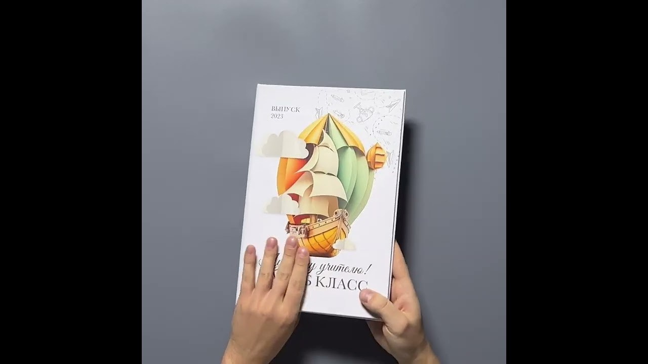 Фотокниги для начальной школы «Мечта»-2200р. Фотограф для маркетплейсов Михаил Бове