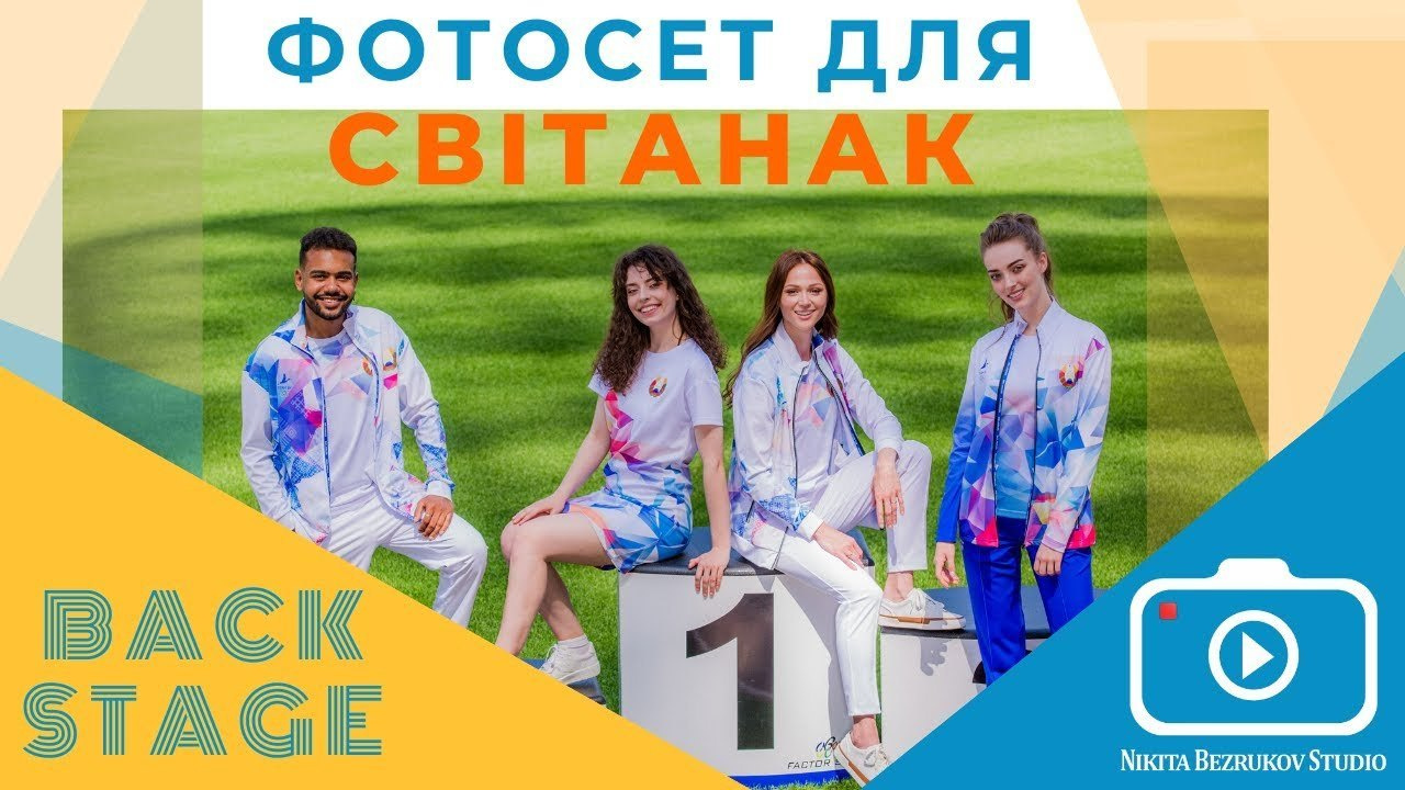 Фото репортаж. Фотограф Платон Македонский