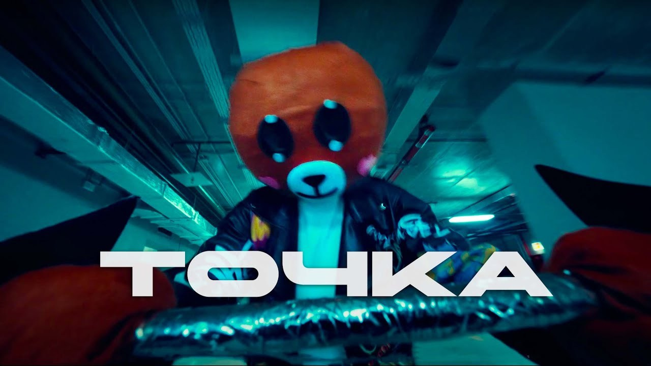 Биполярка «Точка» — music video. DANILA KOMKIN — Colorist