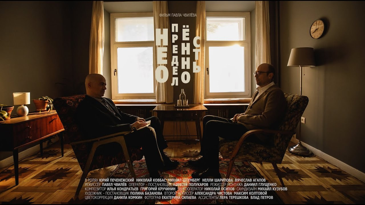 «Неопределённость» — short film. DANILA KOMKIN — Colorist