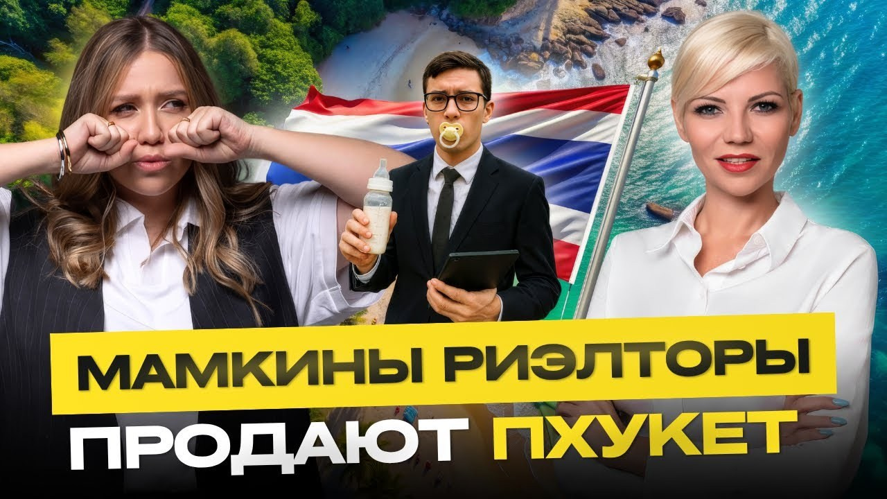 Портфолио студии подкастов на Пхукете Надо поснимать