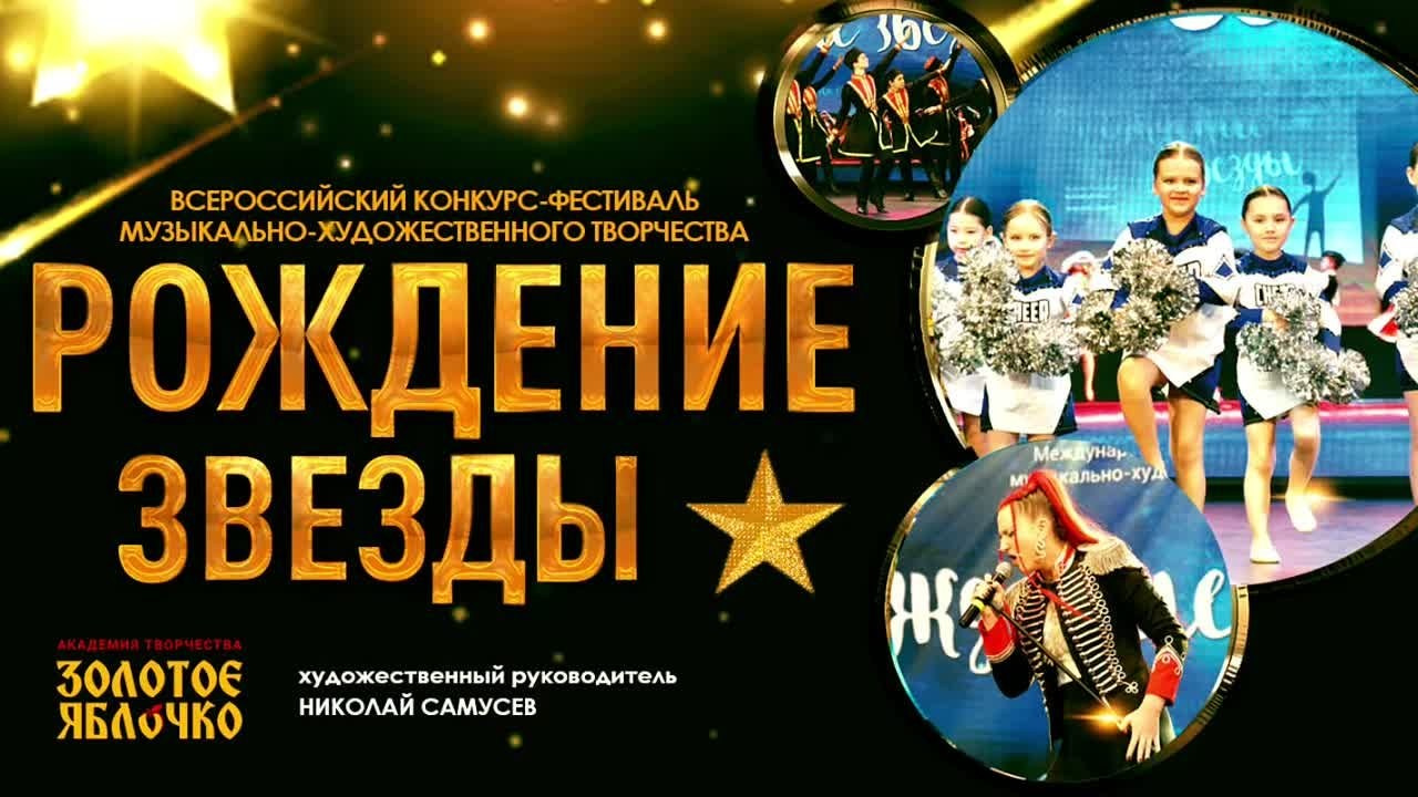 1 февраля, ролик, г. Мурманск. Золотое яблочко