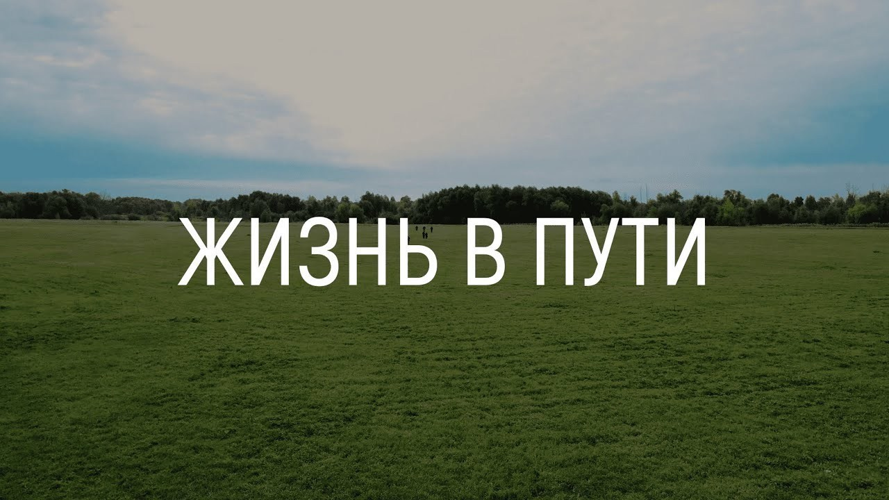 Репортажный ролик