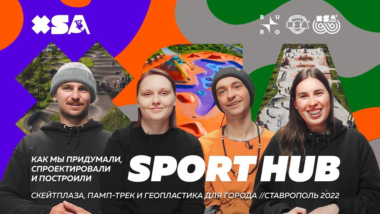 XSA Sport HUB || Stavropol