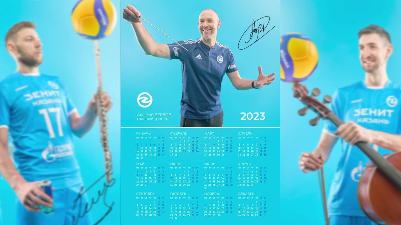 ВК Зенит Казань — календарь 2022. Creative photographer Denis Klero