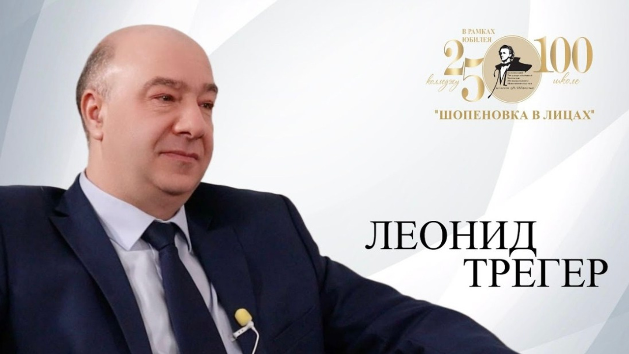 «Шопеновка в лицах». Фотограф Мастер