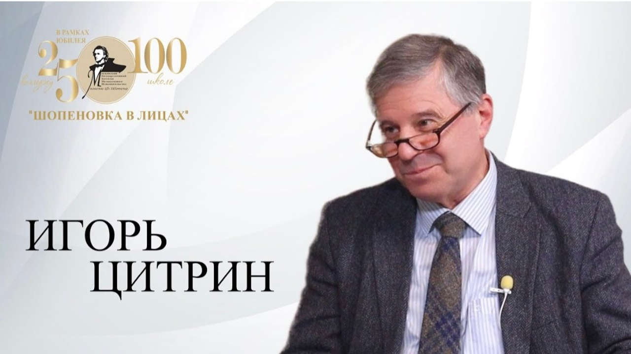 «Шопеновка в лицах». Фотограф Мастер