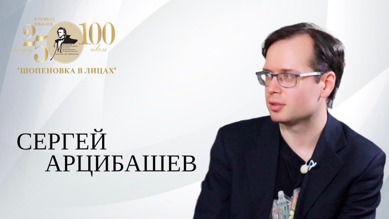 «Шопеновка в лицах». Фотограф Мастер