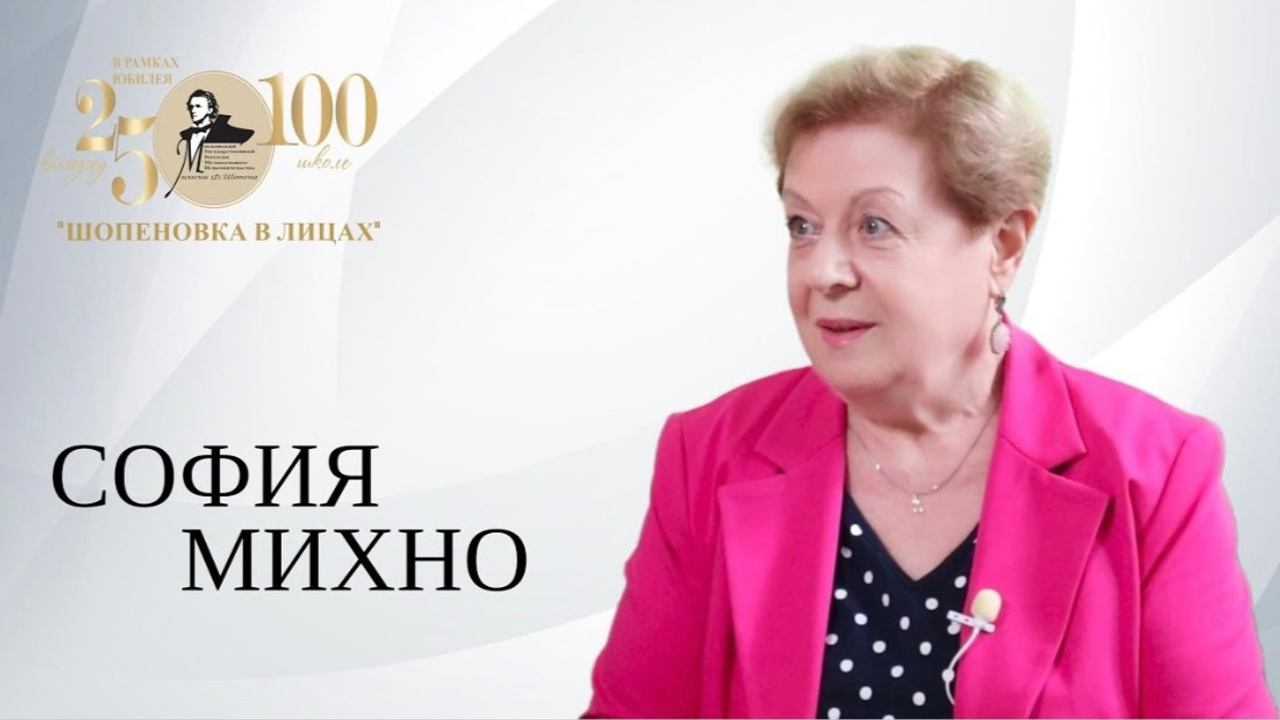 «Шопеновка в лицах». Фотограф Мастер