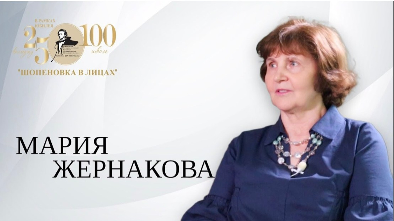 «Шопеновка в лицах». Фотограф Мастер