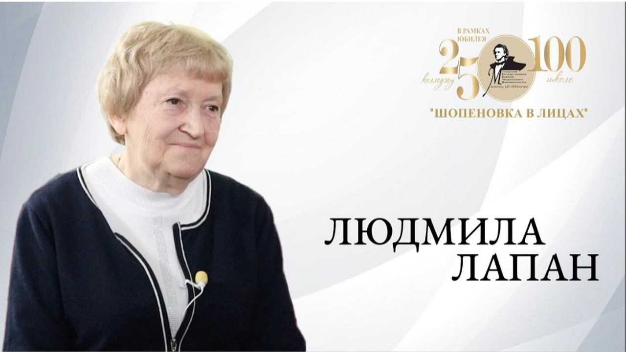 «Шопеновка в лицах». Фотограф Мастер