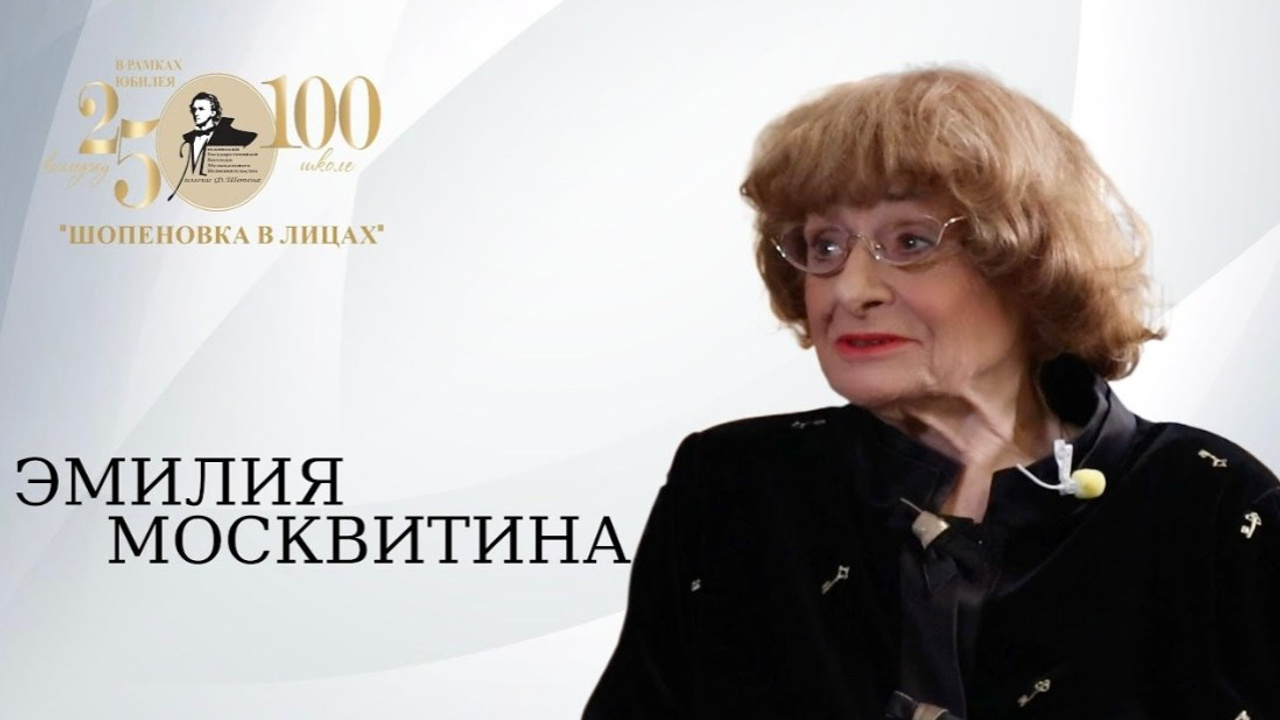 «Шопеновка в лицах». Фотограф Мастер