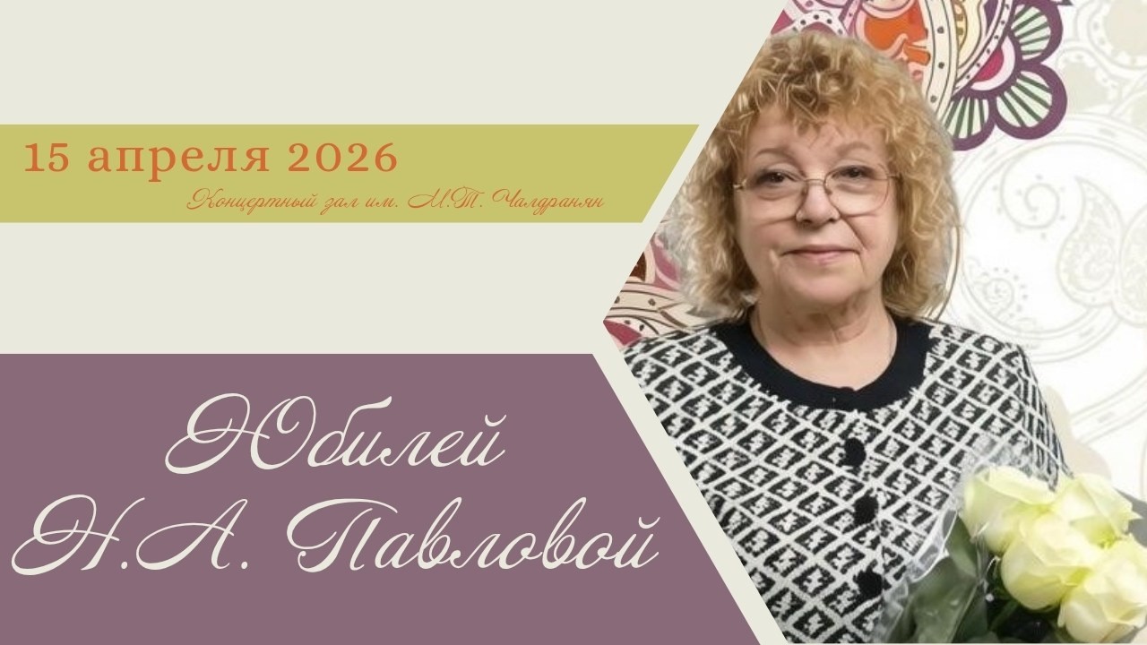 Концерты классов преподавателей. Фотограф Мастер