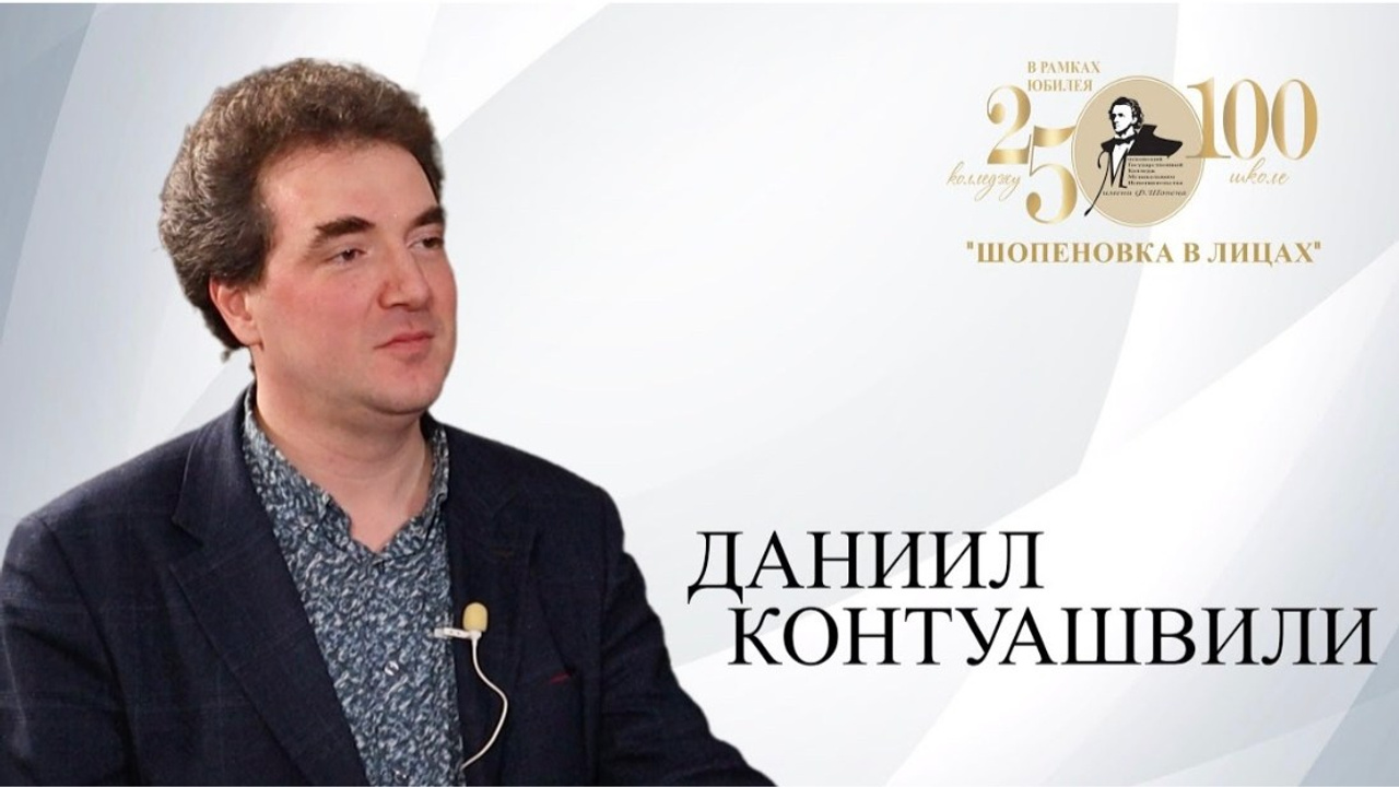 «Шопеновка в лицах». Фотограф Мастер