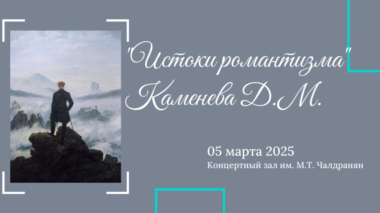 Просветительские концерты. Фотограф Мастер