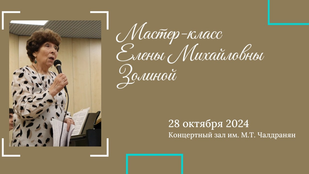 Мастер-классы. Фотограф Мастер