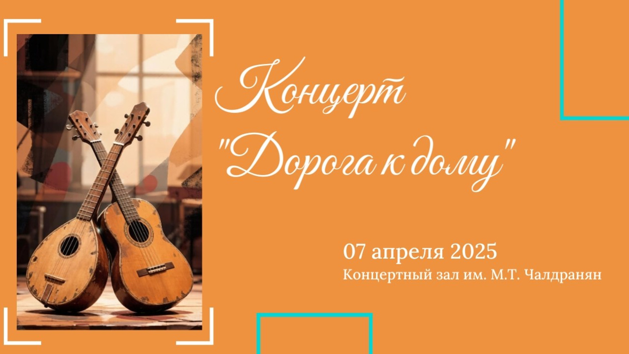 Городские концерты. Фотограф Мастер