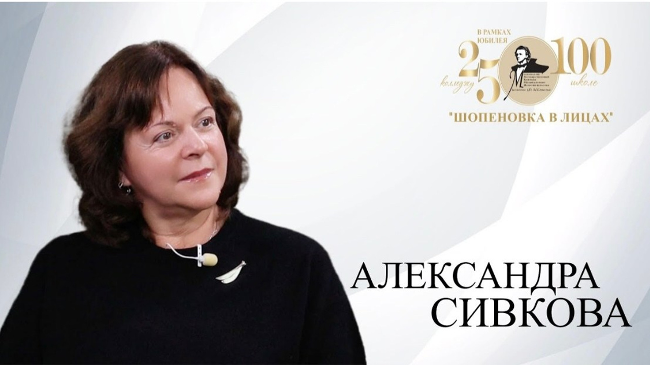 «Шопеновка в лицах». Фотограф Мастер
