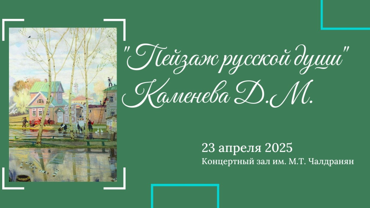 Просветительские концерты. Фотограф Мастер